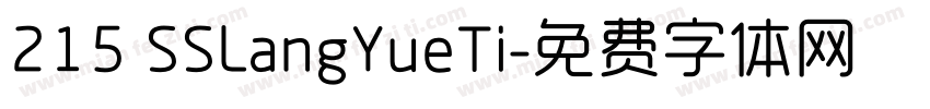 215 SSLangYueTi字体转换